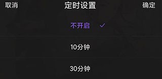 漫播fm免费听