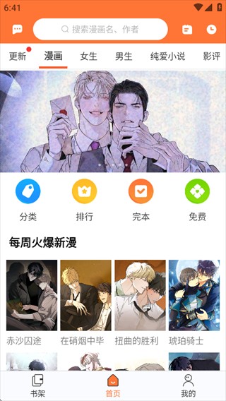 番木瓜漫画免费阅读正版