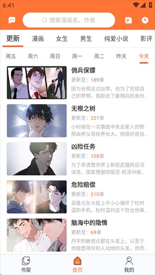 番木瓜漫画免费阅读正版