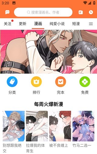 番木瓜漫画免费阅读正版
