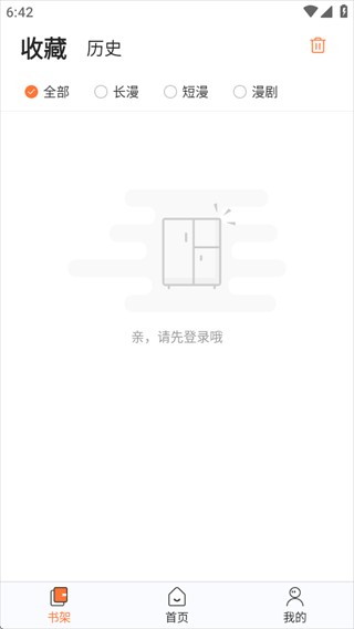番木瓜漫画免费阅读正版