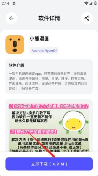 蛋蛋软件库最新版本官方正版