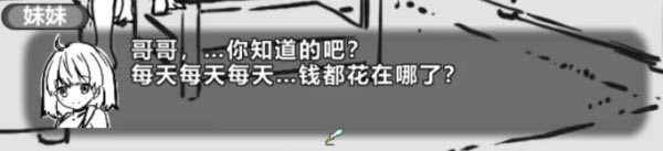 妹相随巴图勇士版
