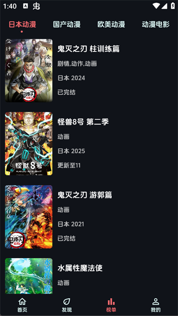 漫闪动漫