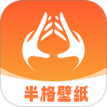 半格壁纸app
