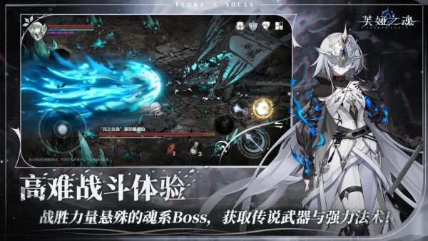 芙娅之魂官方正版