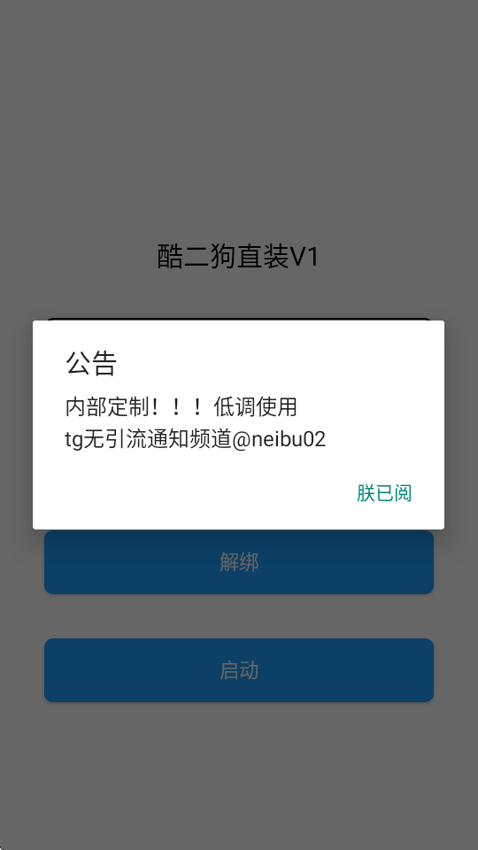 酷二狗美化包最新版截图4