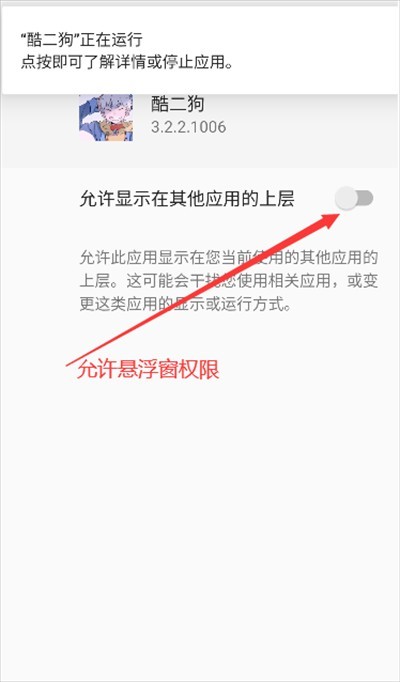酷二狗美化包最新版