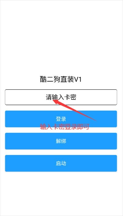 酷二狗美化包最新版