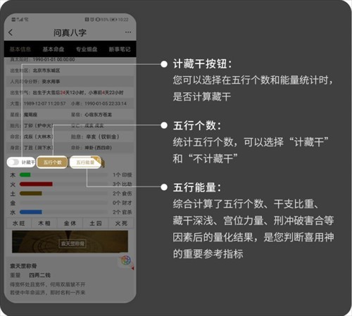 问真八字排盘(免费版)