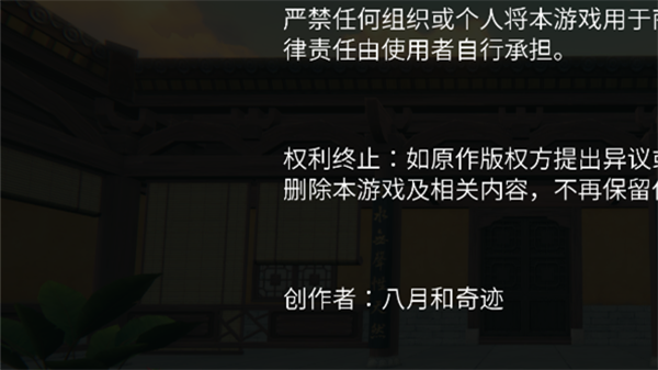 仪玄师傅的试炼手机版