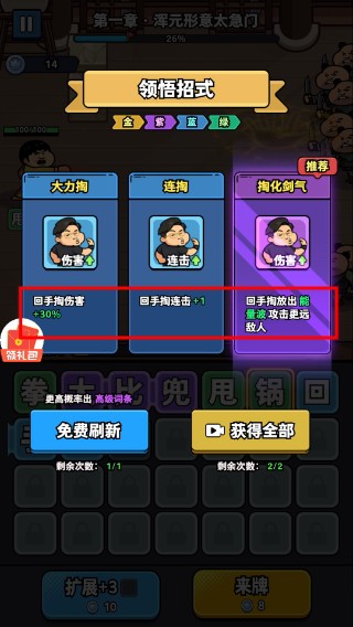 菜就别叫免广告