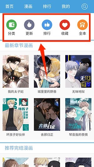 无尽漫画app官方版
