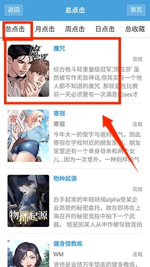 无尽漫画app官方版