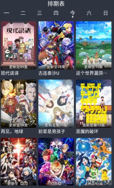 星空动漫app官方最新版本