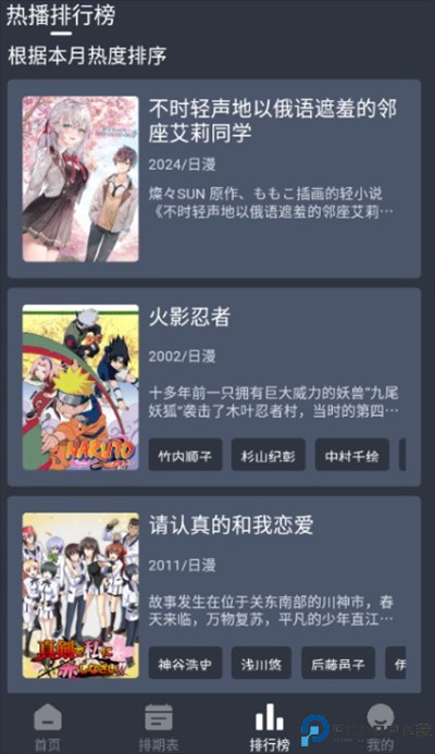 星空动漫app官方最新版本