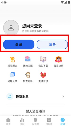 星空动漫app官方最新版本