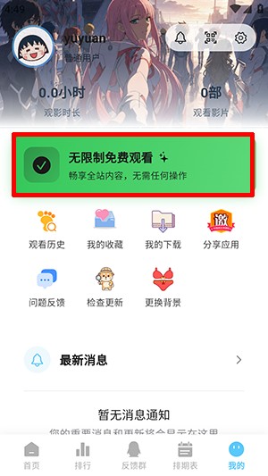 星空动漫app官方最新版本