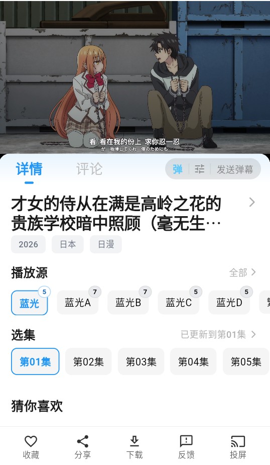 星空动漫app官方最新版本