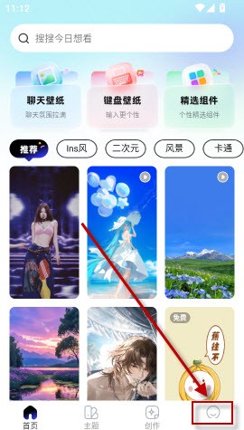 壁纸主题秀