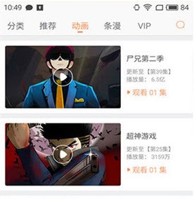 漫画城app