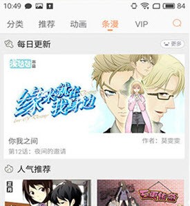 漫画城app