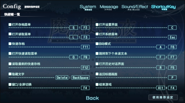魔法使之夜重制版