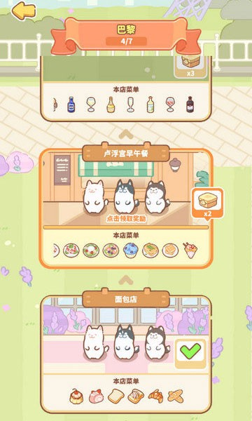 兔叽餐厅免广告