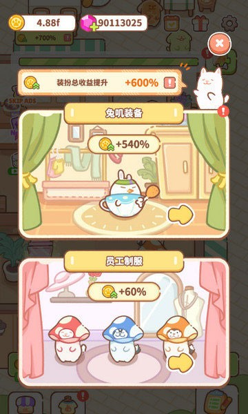 兔叽餐厅免广告