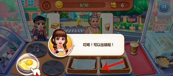 美食小当家手游内置菜单