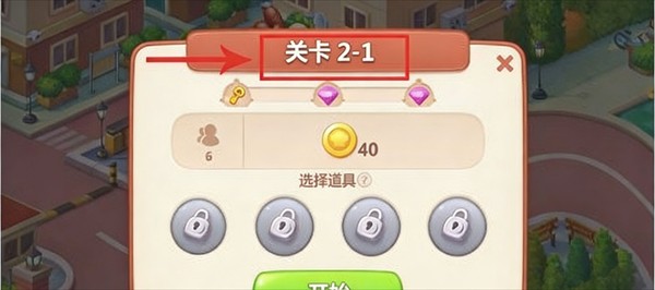 美食小当家手游内置菜单