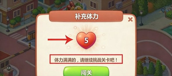 美食小当家手游内置菜单