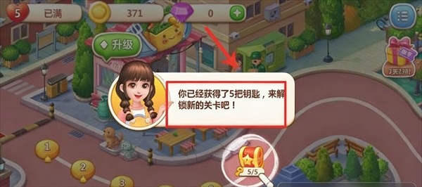 美食小当家手游内置菜单