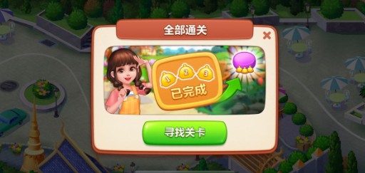 美食小当家手游内置菜单