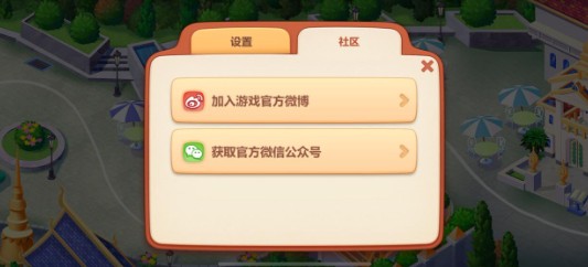 美食小当家手游内置菜单