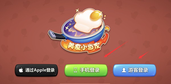 美食小当家手游内置菜单