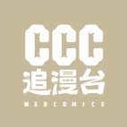 ccc追漫台官方正版
