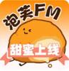 泡芙fm广播剧软件