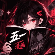 五一漫画最新版
