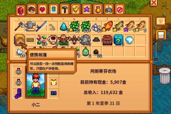 星露谷物语鳟鱼大赛黄金标签获取及兑换攻略