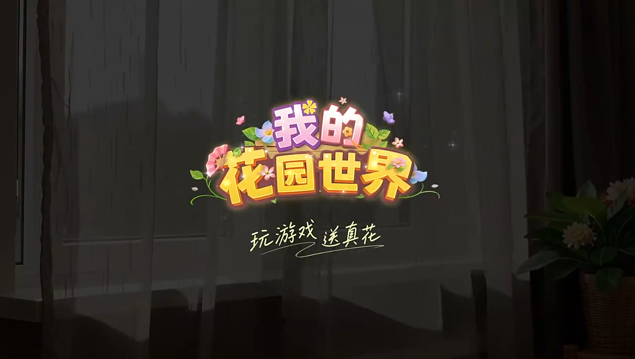 治愈女性向经营