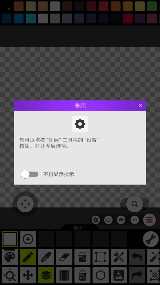 PixelStudio最新中文版