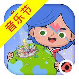 MigaWorld音乐节