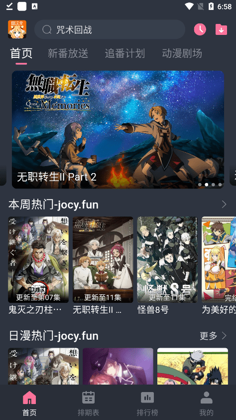 囧次元1.5.8.0
