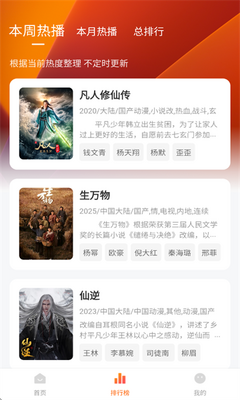 小柿子截图2