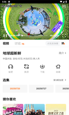 小柿子截图1