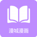 漫城阅读官方正版