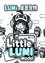 LUMI桌面宠物最新版