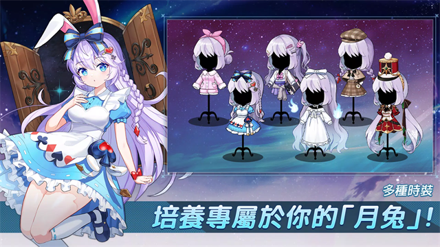月兔养成记官方版截图3