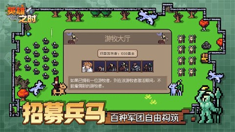 英雄之时单机版截图2